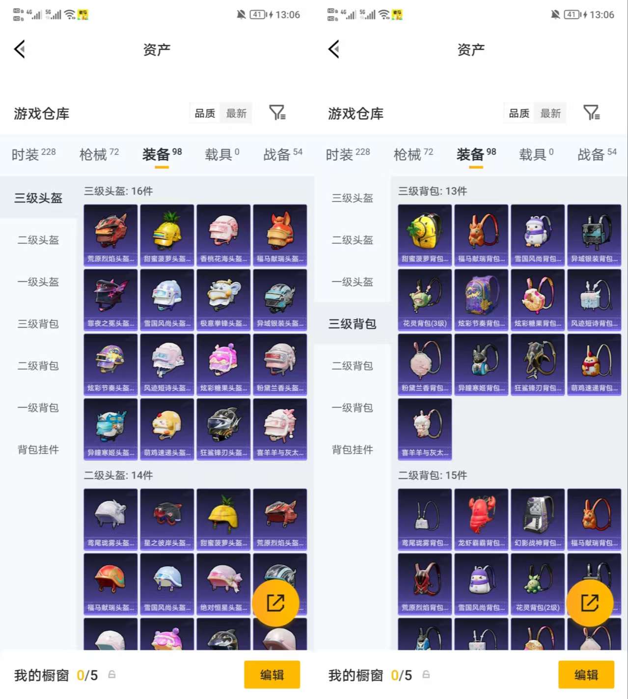 HPCMW4192354和平精英账号详情图6