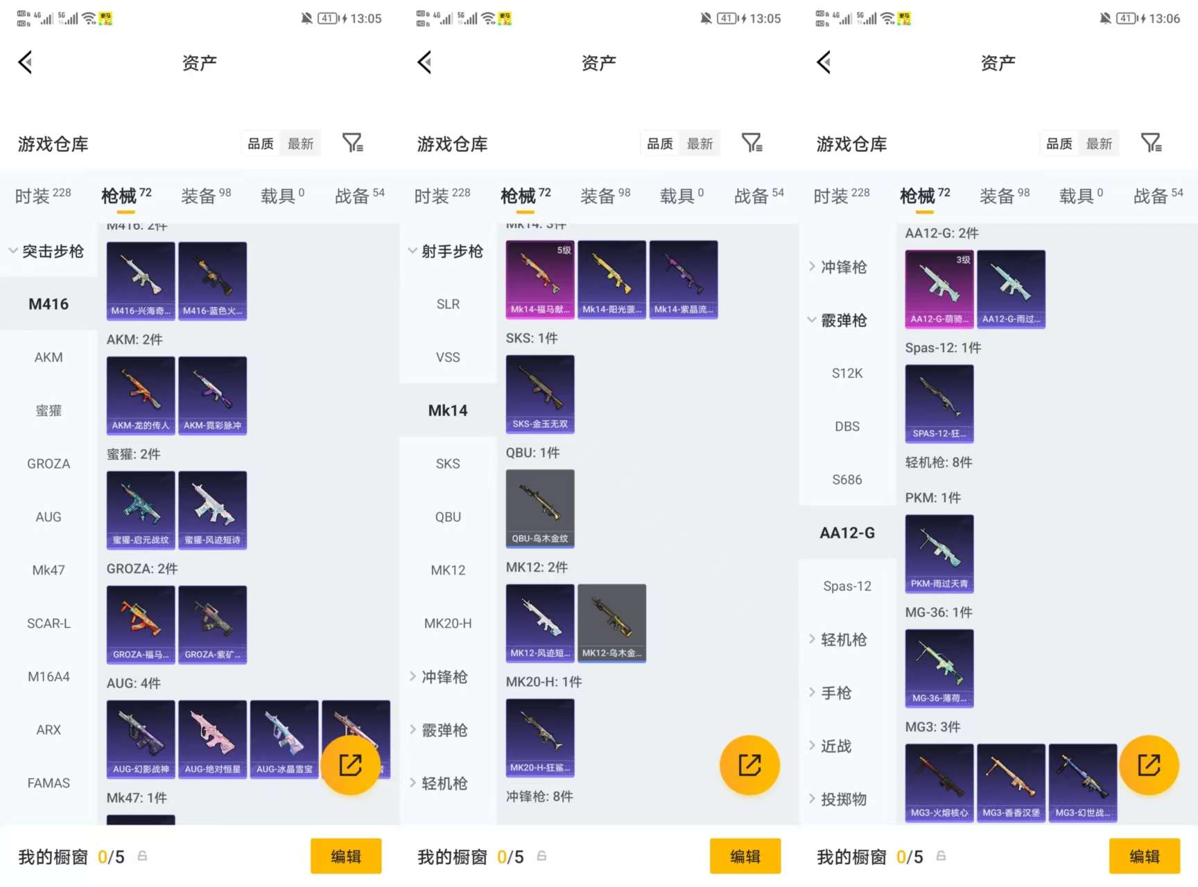 HPCMW4192354和平精英账号详情图4