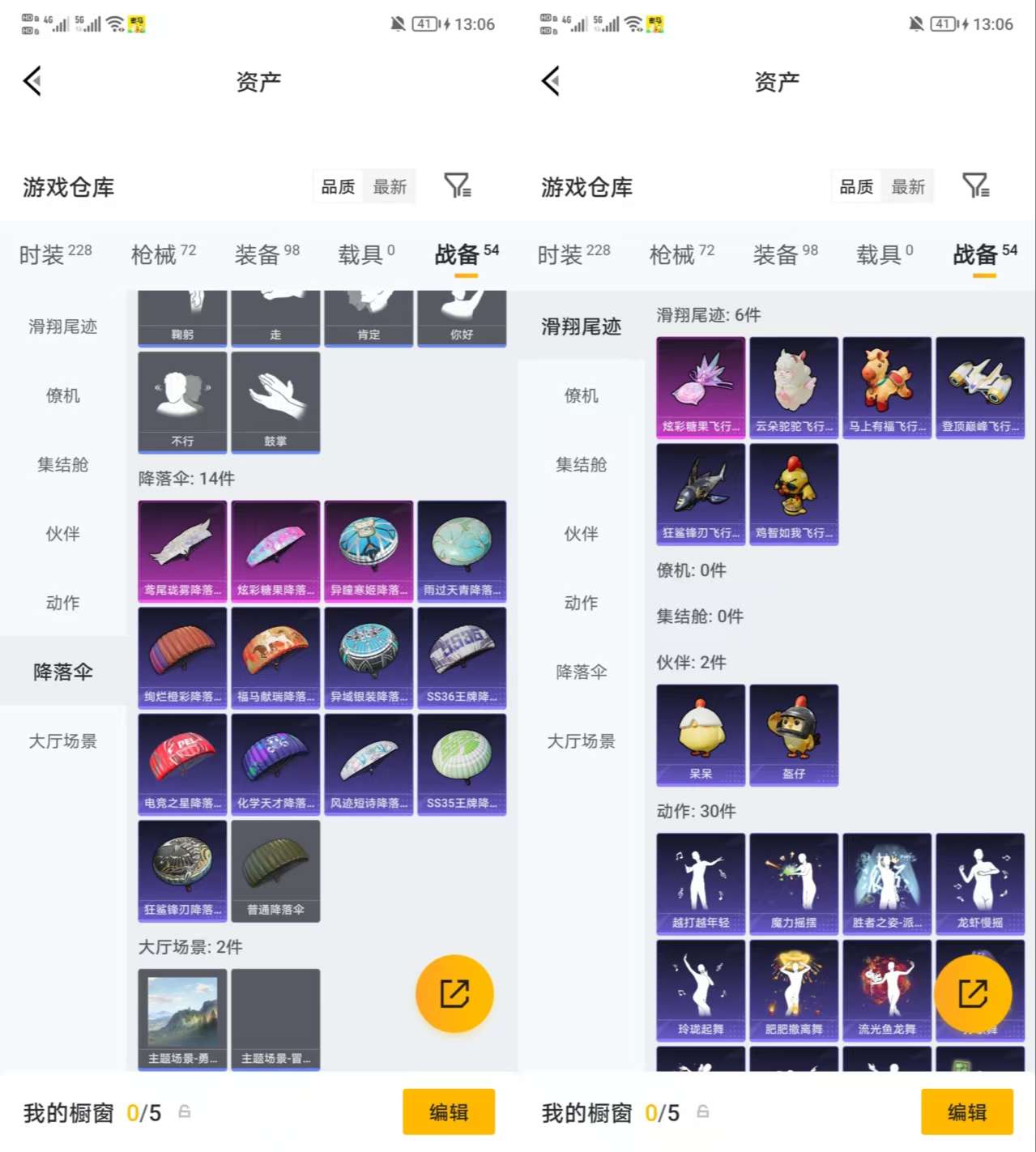 HPCMW4192354和平精英账号详情图7