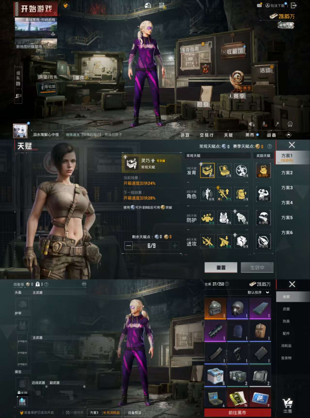 HPCMW4192354和平精英账号详情图2