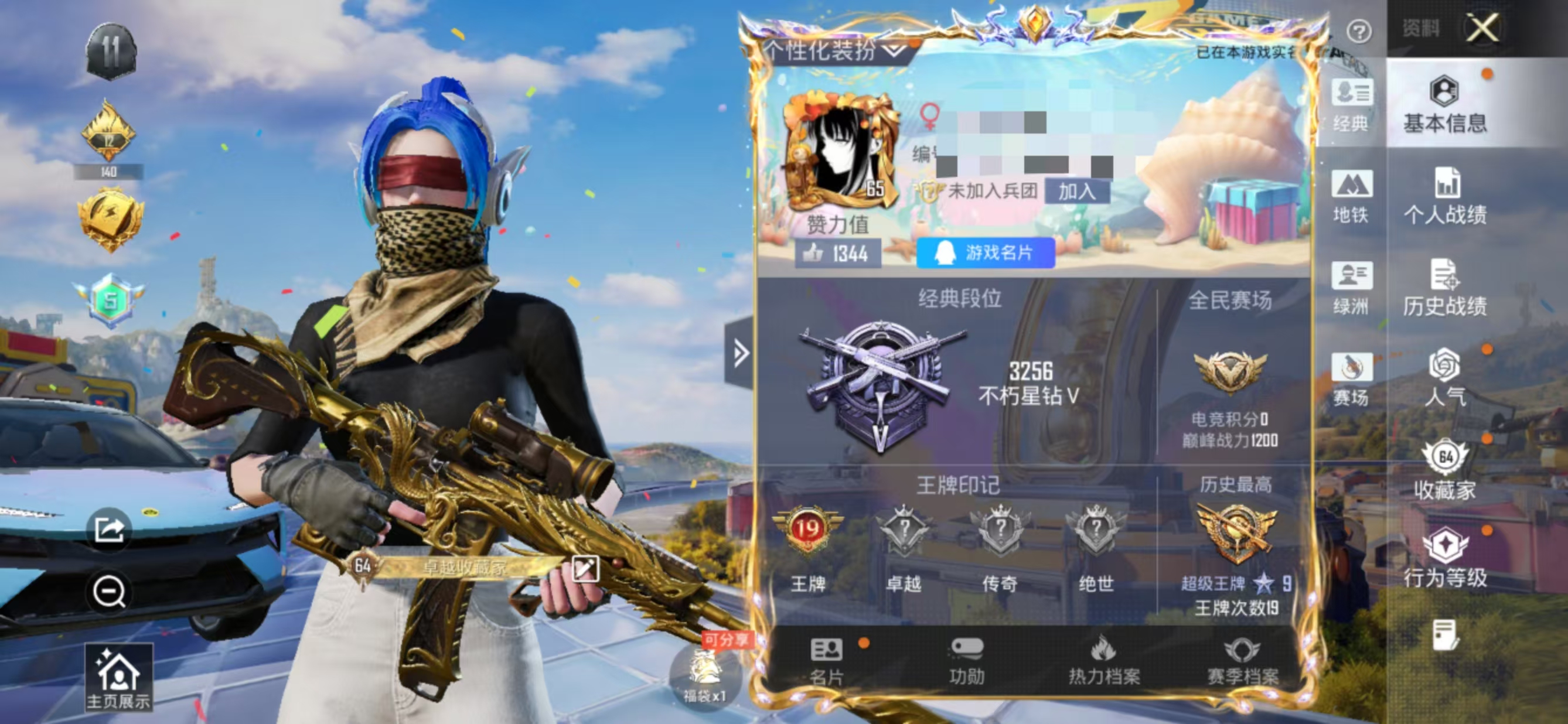 和平精英账号安卓QQcrhp60+【特价 身法号 9粉 8特 1载具 梦幻火箭 哥特 五爪金龙满级】 安卓手Q-1载具-