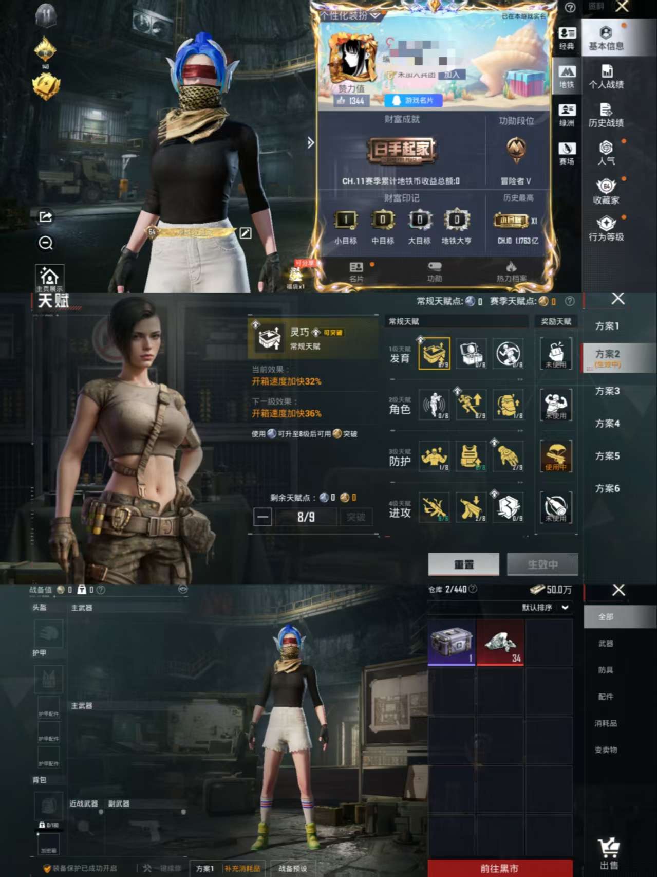 HPQM4194479和平精英账号详情图4