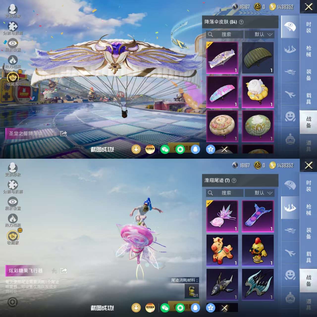 HPQM4194479和平精英账号详情图15