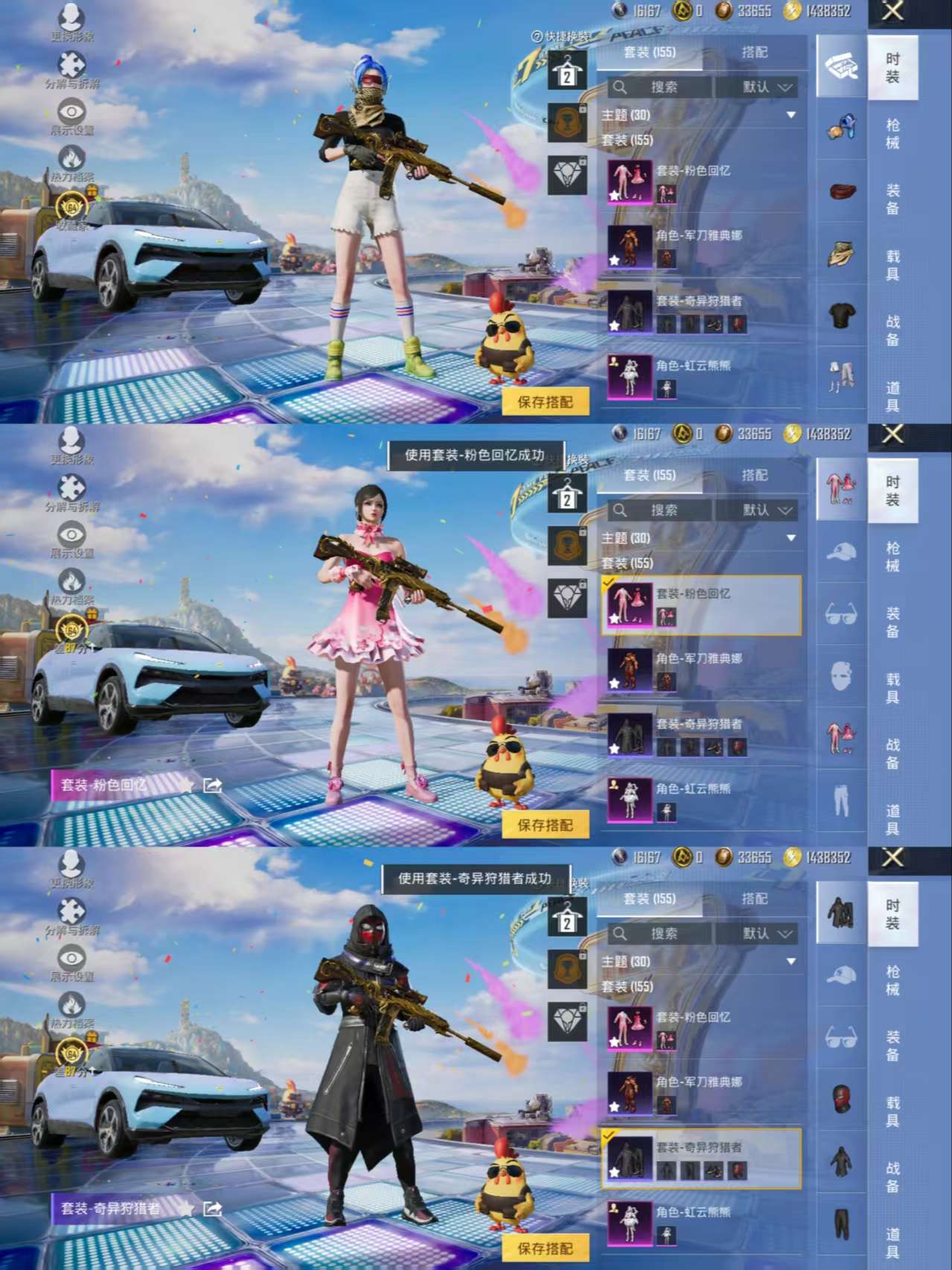 HPQM4194479和平精英账号详情图6