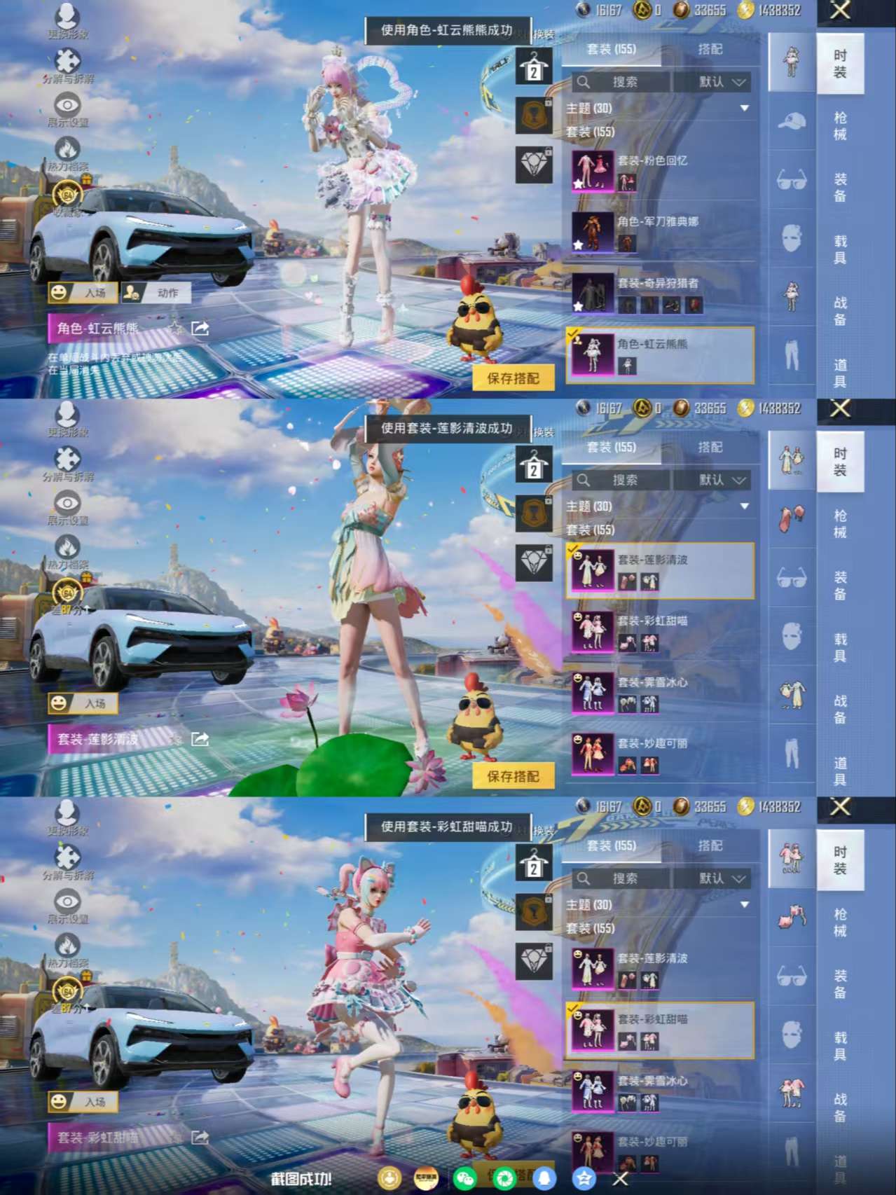 HPQM4194479和平精英账号详情图7