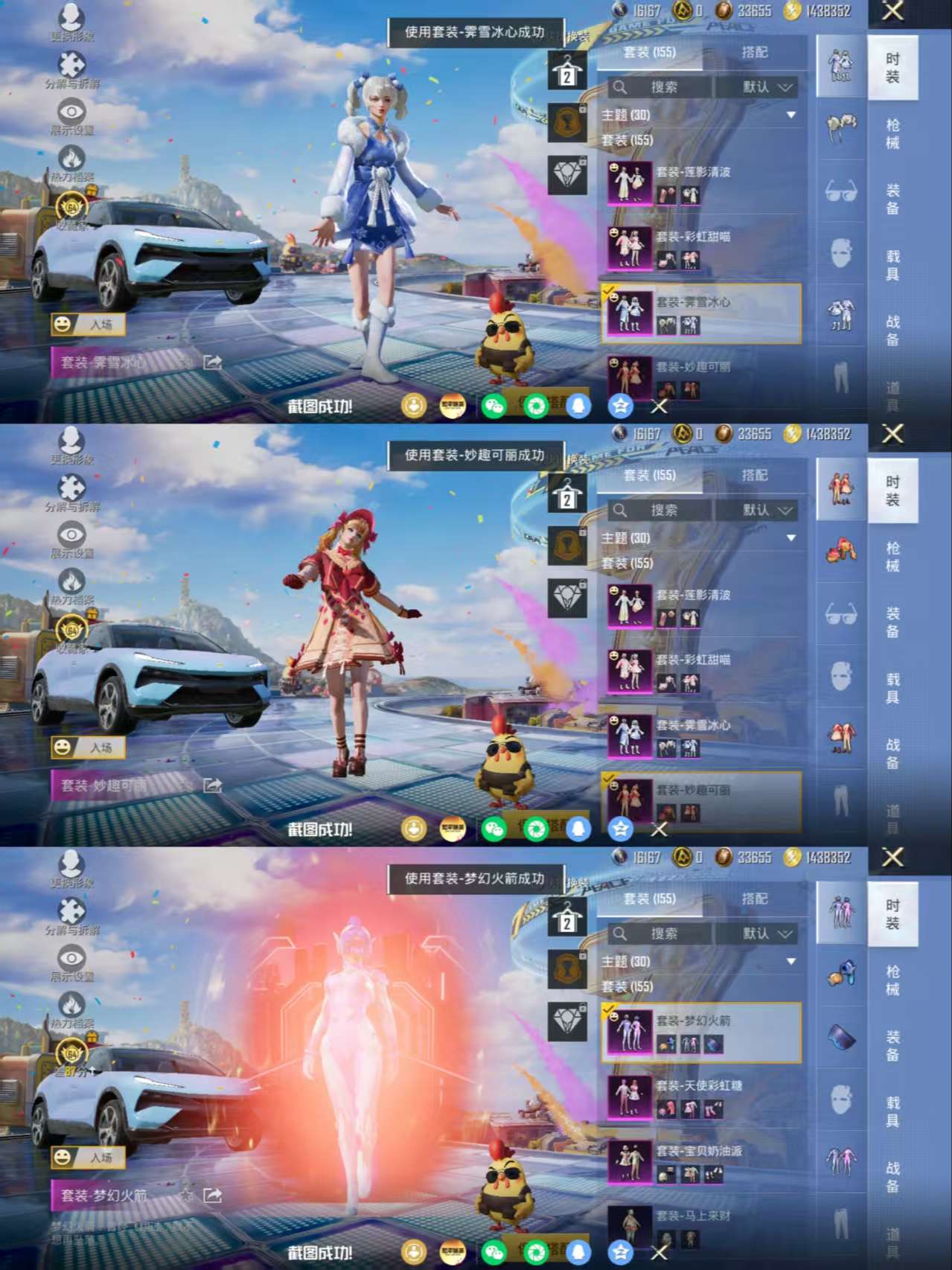 HPQM4194479和平精英账号详情图8