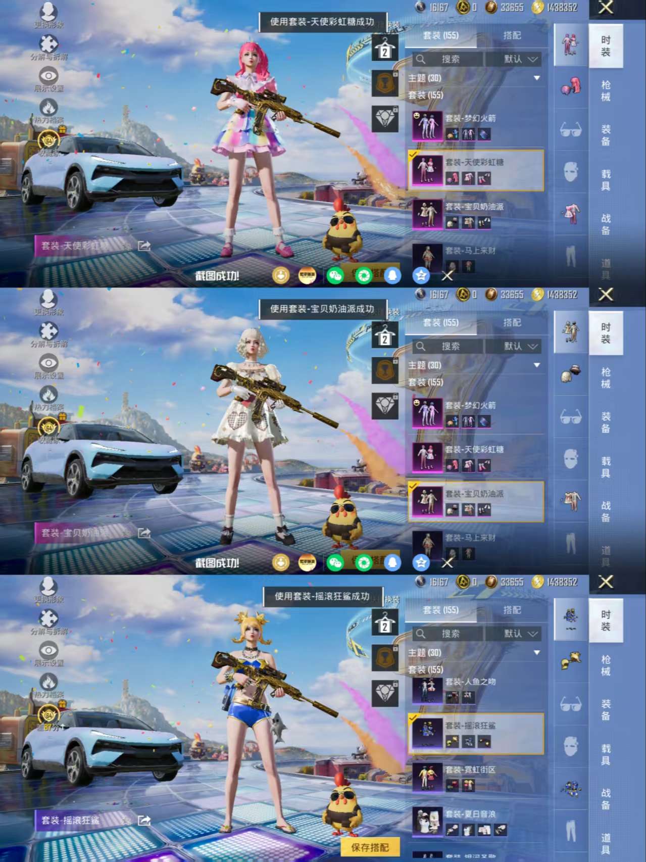 HPQM4194479和平精英账号详情图9