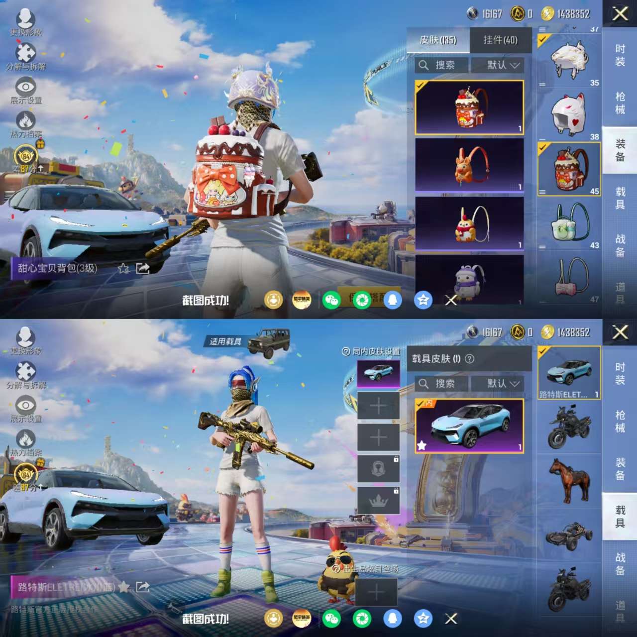 HPQM4194479和平精英账号详情图14