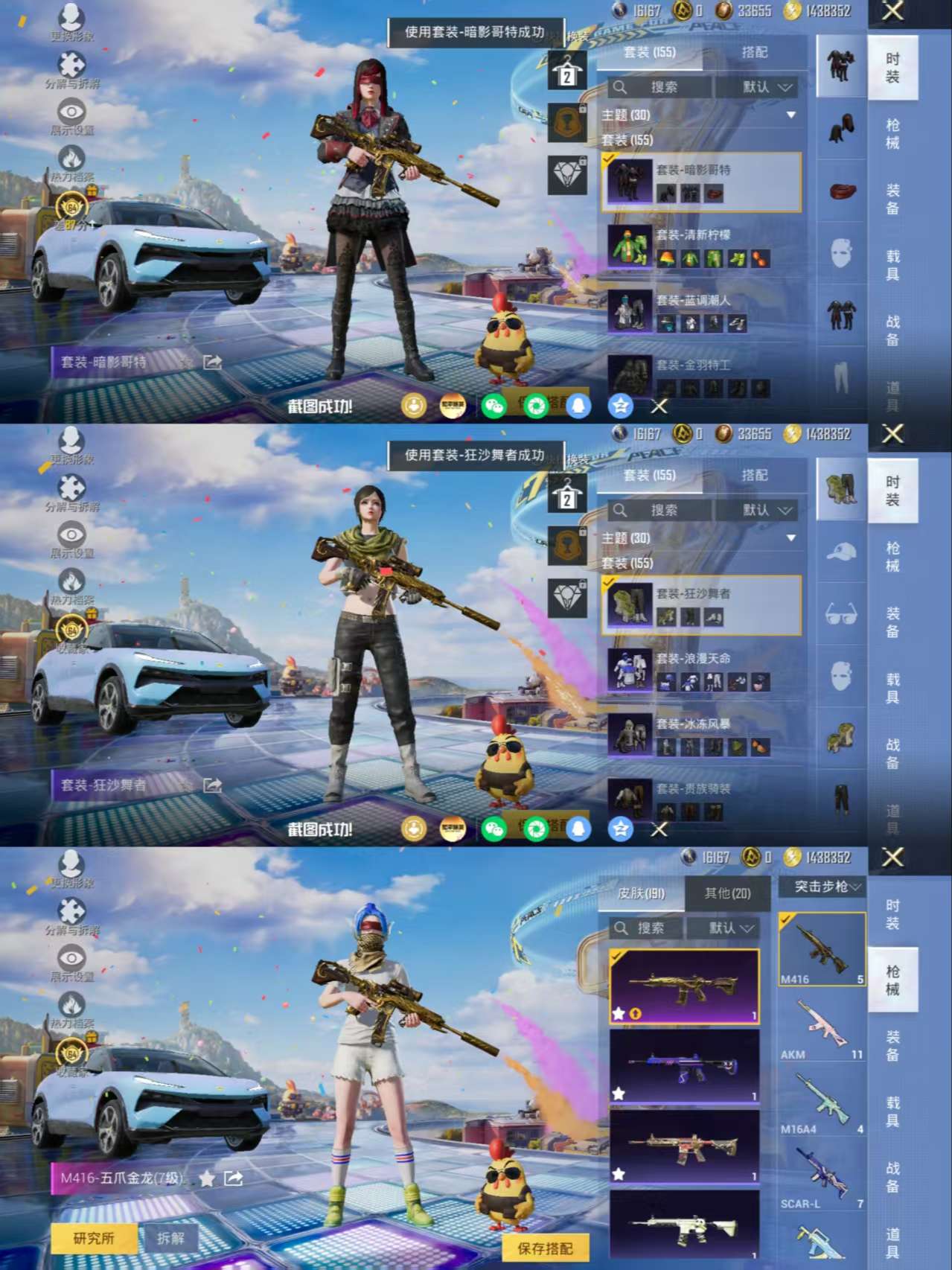 HPQM4194479和平精英账号详情图10