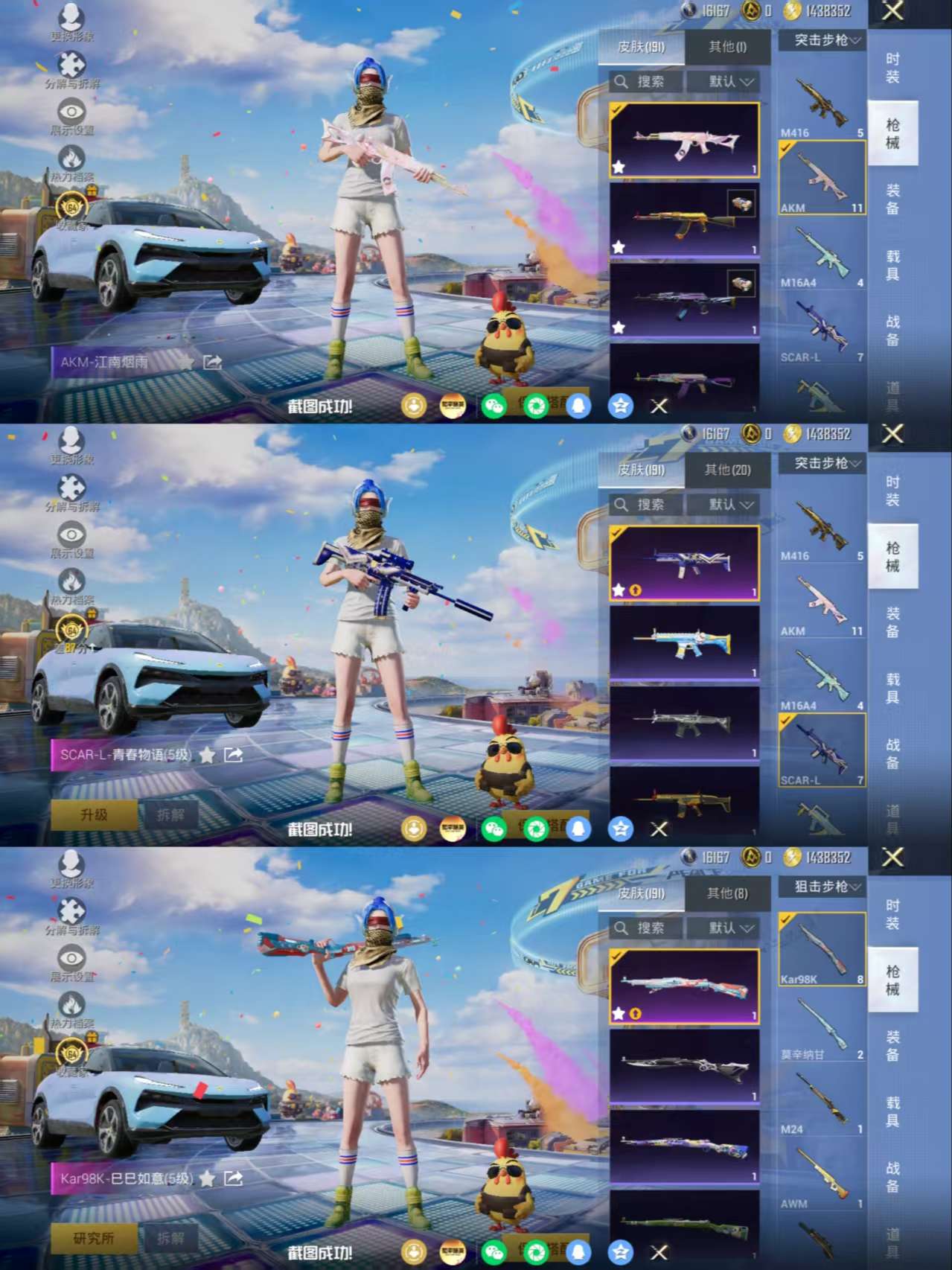 HPQM4194479和平精英账号详情图11