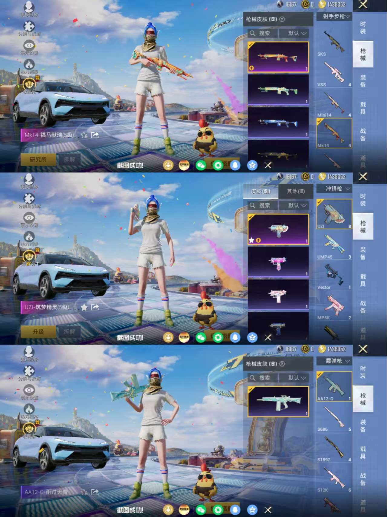 HPQM4194479和平精英账号详情图12