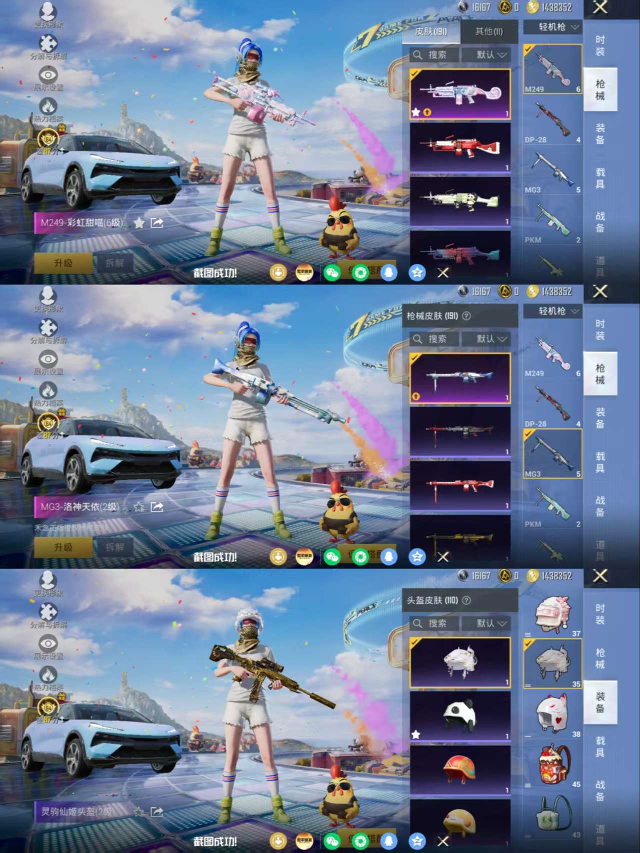 HPQM4194479和平精英账号详情图13