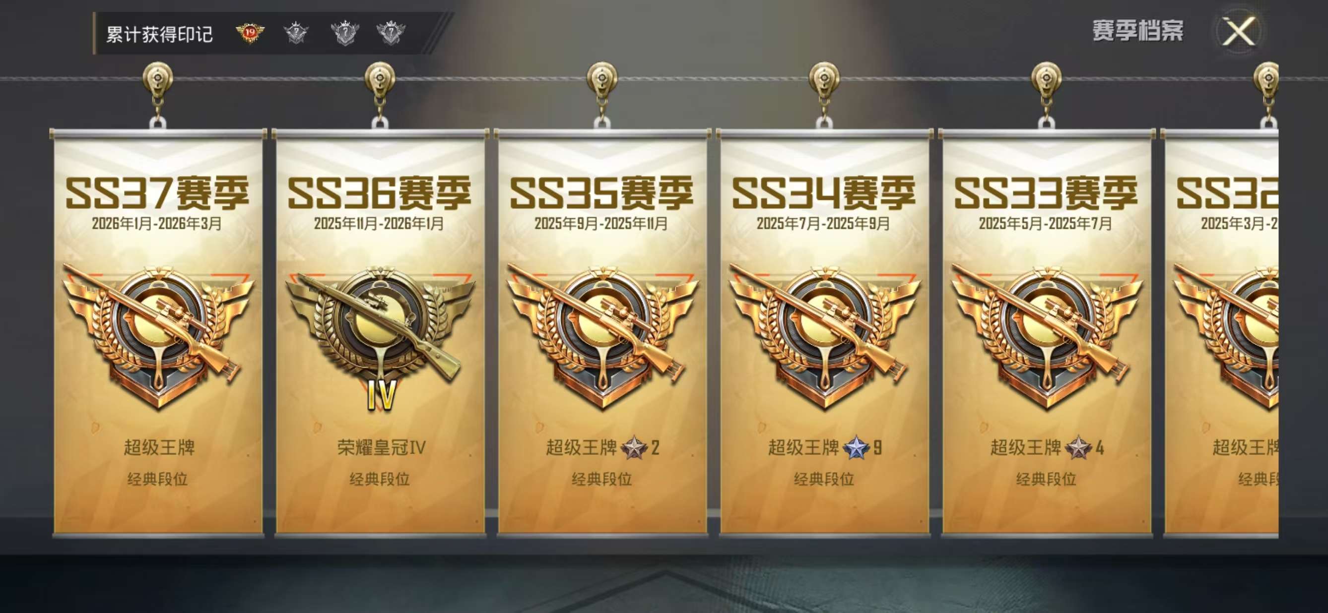 HPQM4194479和平精英账号详情图5