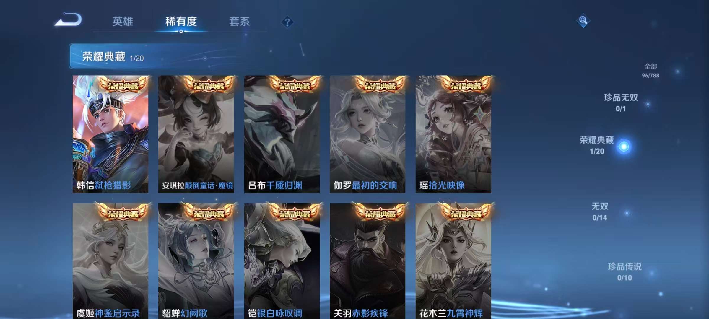 WZCMW4343534王者荣耀账号详情图5