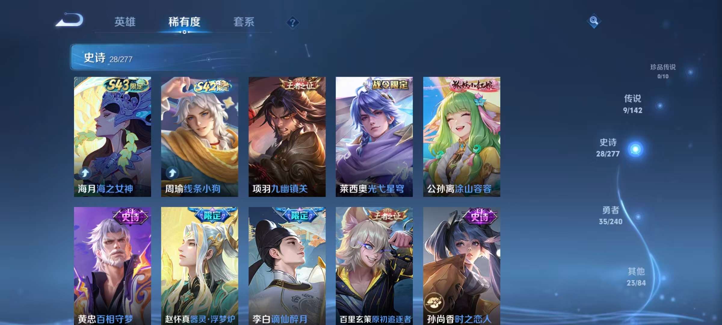 WZCMW4343534王者荣耀账号详情图7
