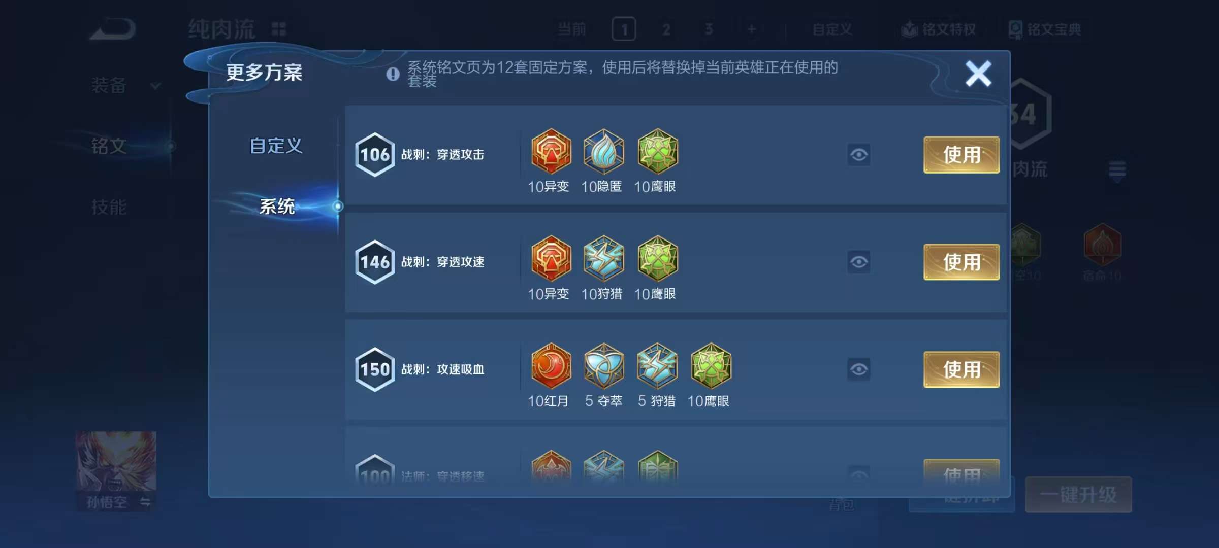 WZCMW4343534王者荣耀账号详情图13