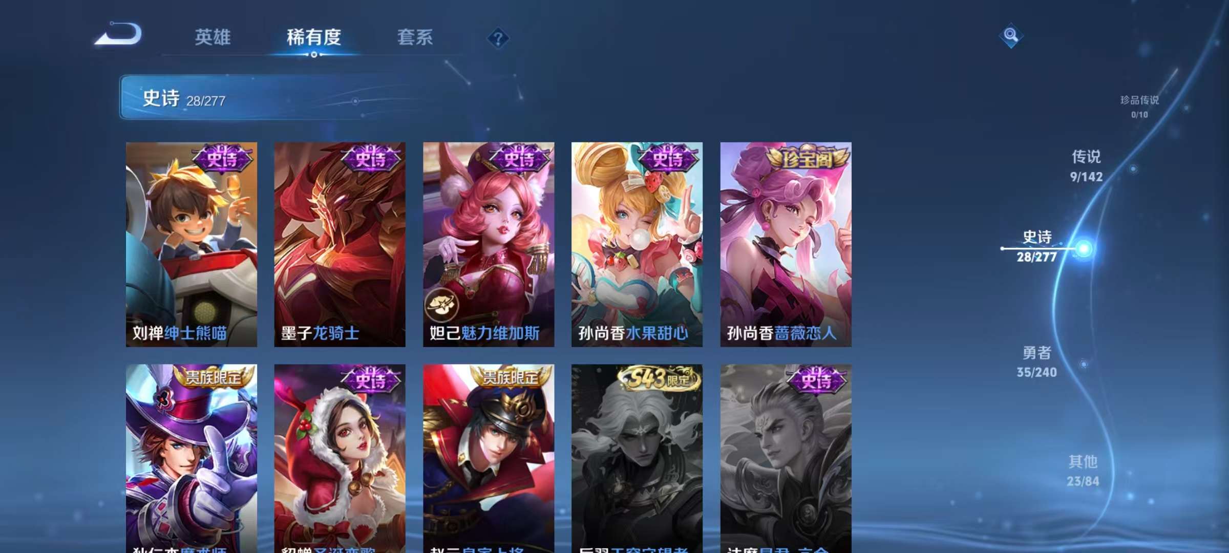 WZCMW4343534王者荣耀账号详情图9