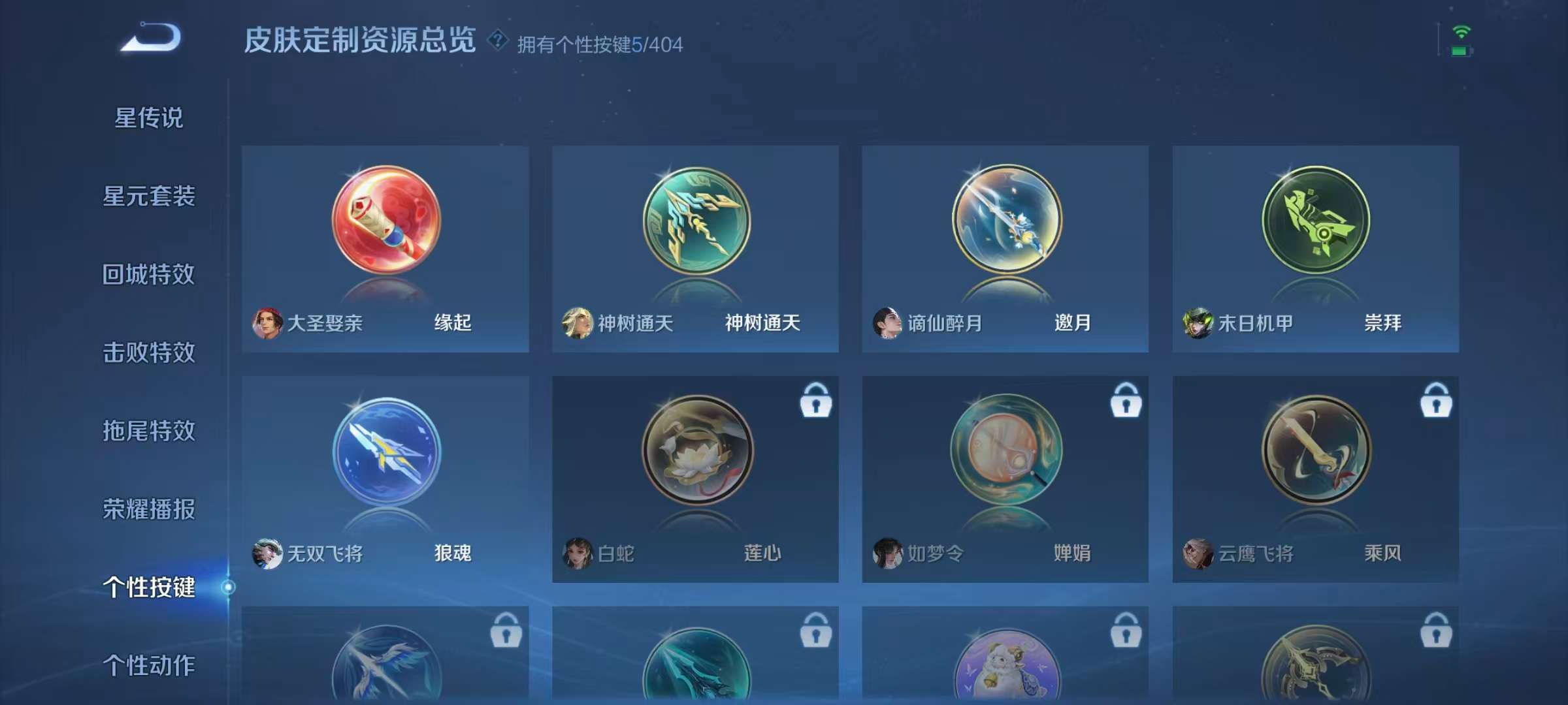 WZCMW4343534王者荣耀账号详情图12