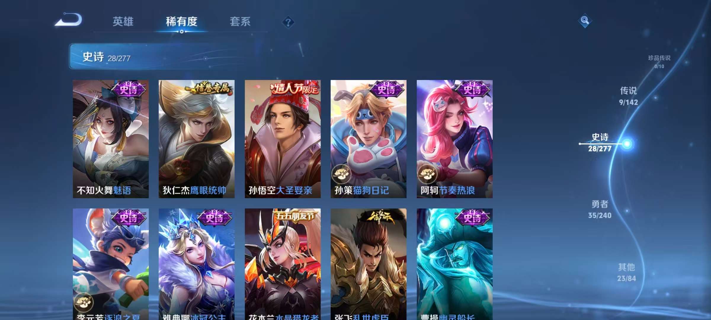 WZCMW4343534王者荣耀账号详情图8