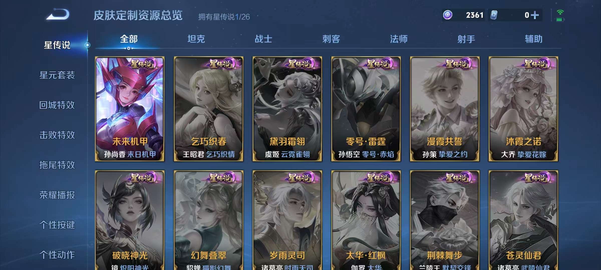 WZCMW4343534王者荣耀账号详情图10