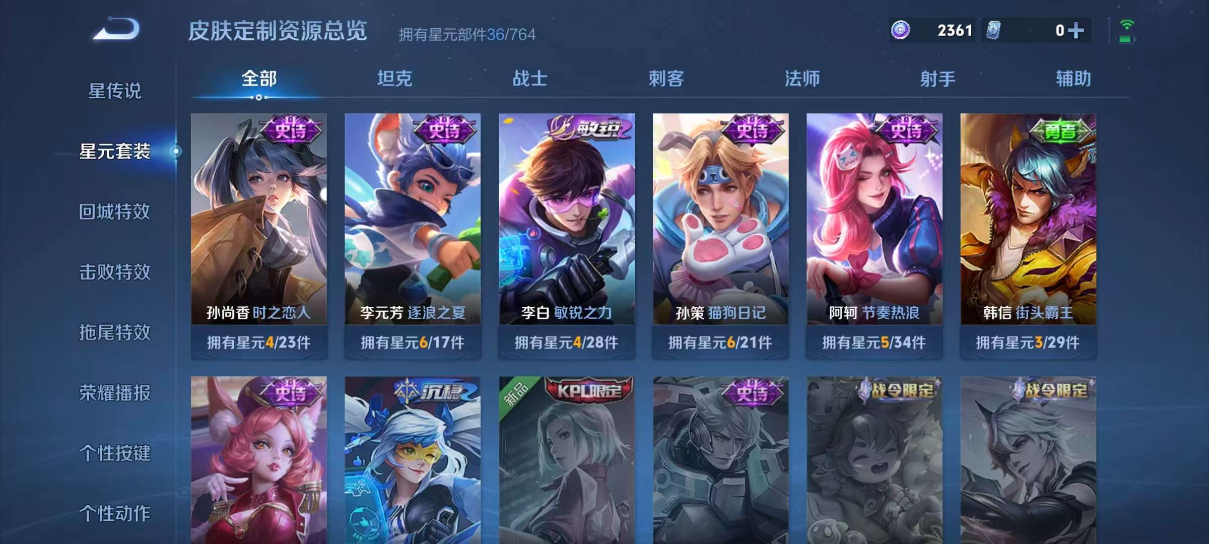 WZCMW4343534王者荣耀账号详情图11