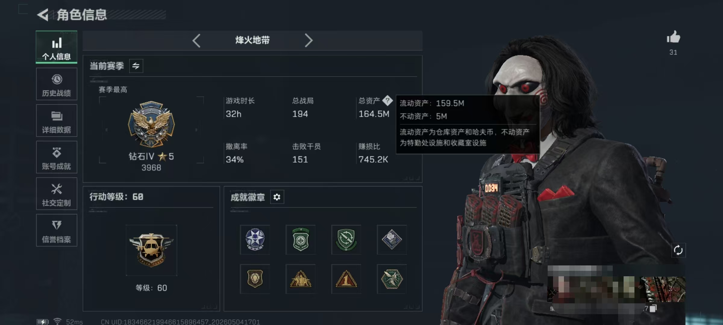 三角洲行动账号QQDSJZ1929【总资产(M)】164.52【哈夫币】151m【行动等级】60【烽火地带段位】钻石【