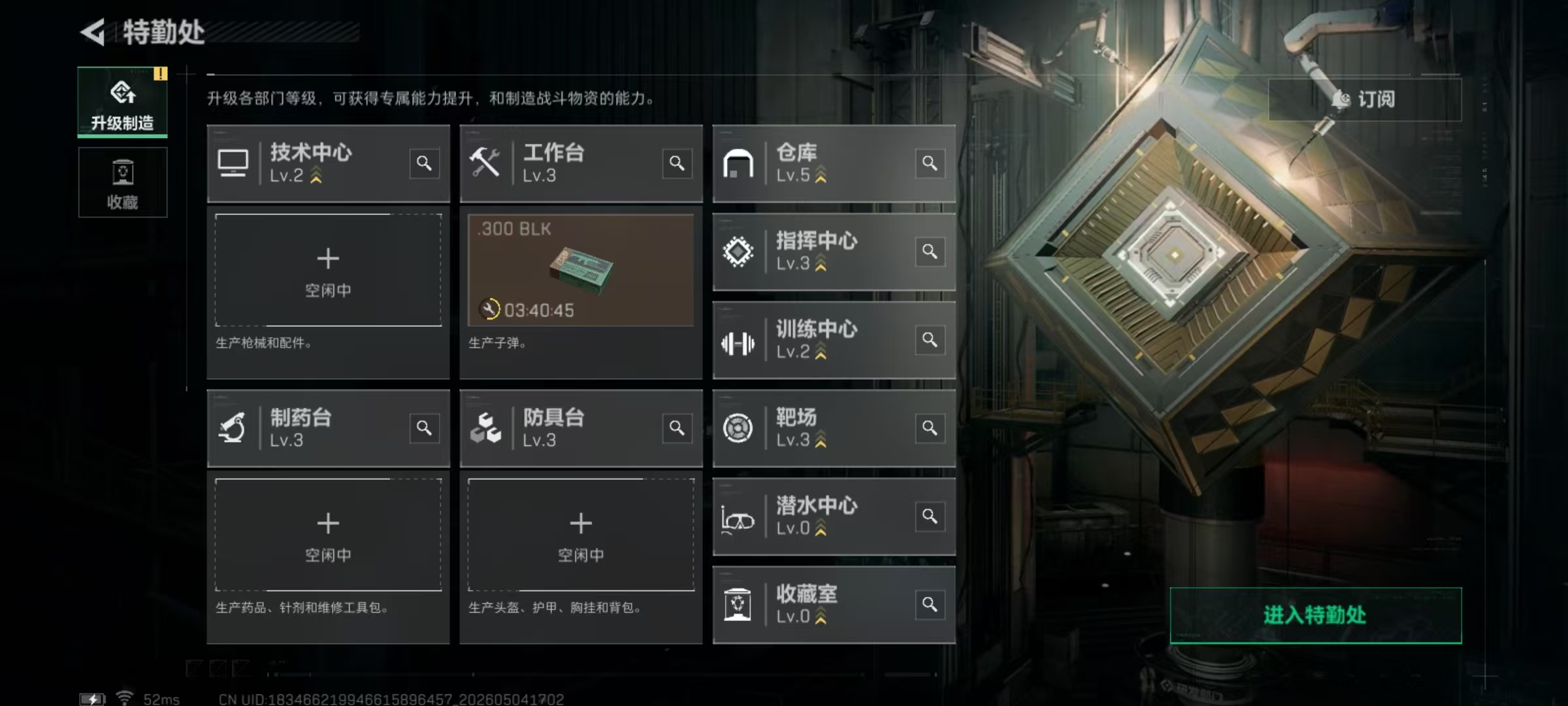 SJZQM4117359三角洲行动账号详情图9