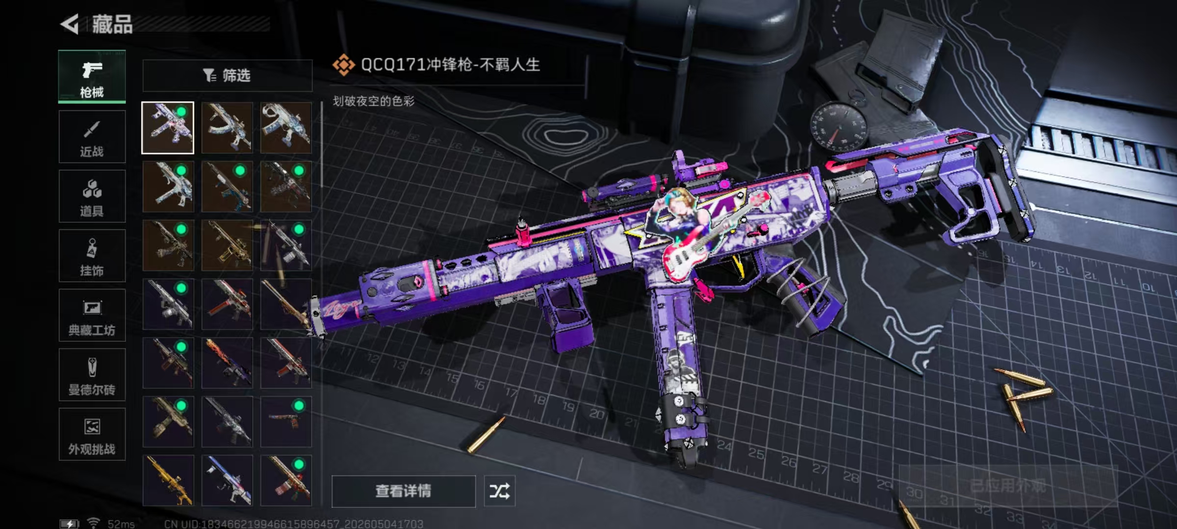 SJZQM4117359三角洲行动账号详情图10