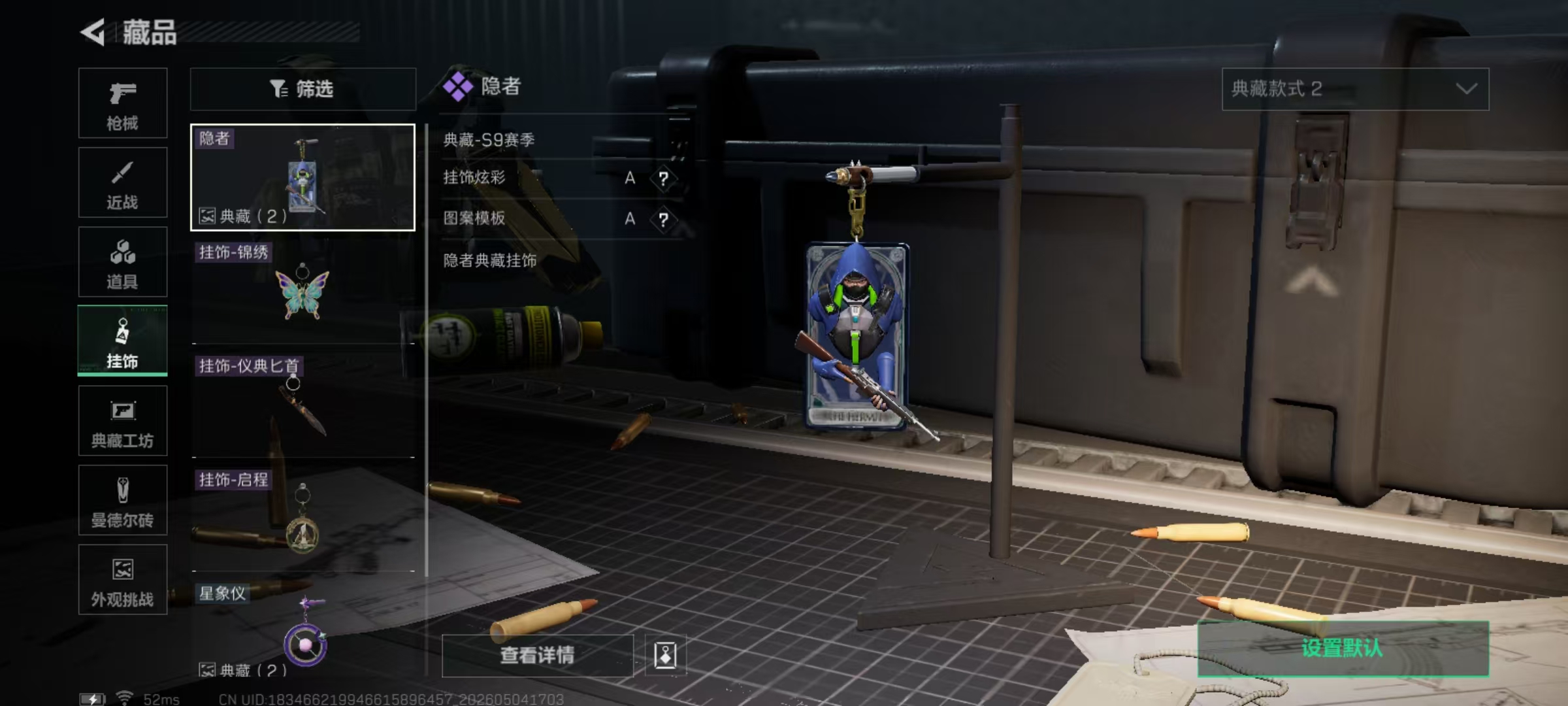 SJZQM4117359三角洲行动账号详情图12