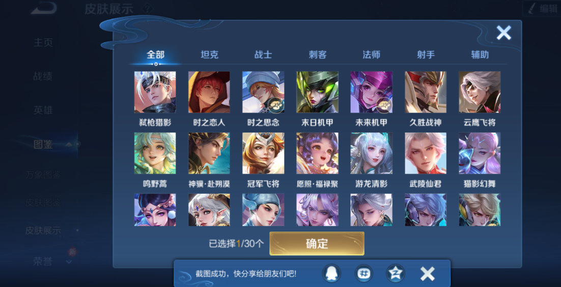 WZCMW4357421王者荣耀账号详情图4