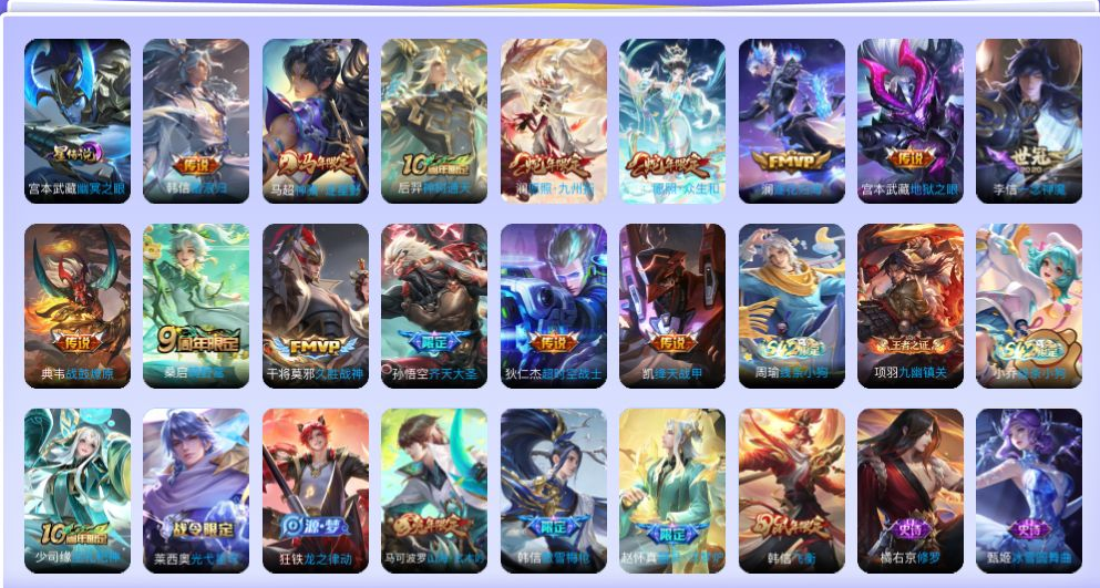 WZCMW4357467王者荣耀账号详情图2