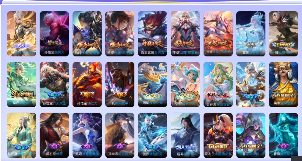 王者荣耀账号安卓QQ128英雄-132皮肤-【贵族7  132皮1无双11传说1星元4按键 器灵·螭龙剑 神骥·逐星野 神骥·越千峰 霜月吟 乘龙·淬吴钩 齐天大圣 山海·炽霜斩 白虎志】安卓Q-132皮肤-128英雄 