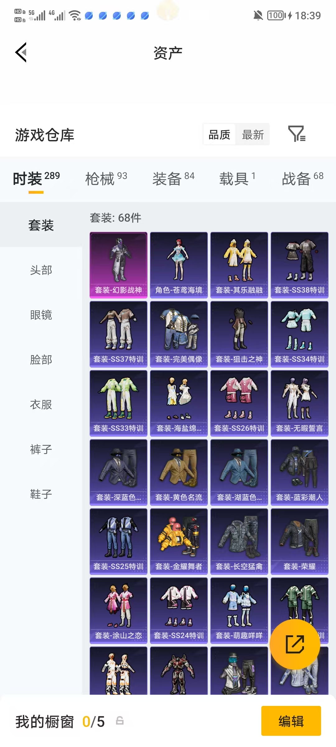 HPQM4220900和平精英账号详情图5 HPQM4220900和平精英账号详情图5