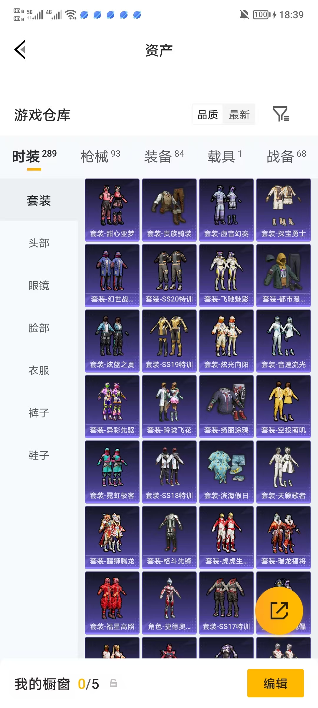 HPQM4220900和平精英账号详情图6 HPQM4220900和平精英账号详情图6