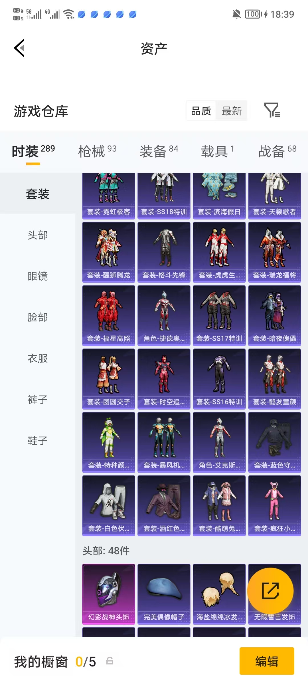 HPQM4220900和平精英账号详情图7 HPQM4220900和平精英账号详情图7