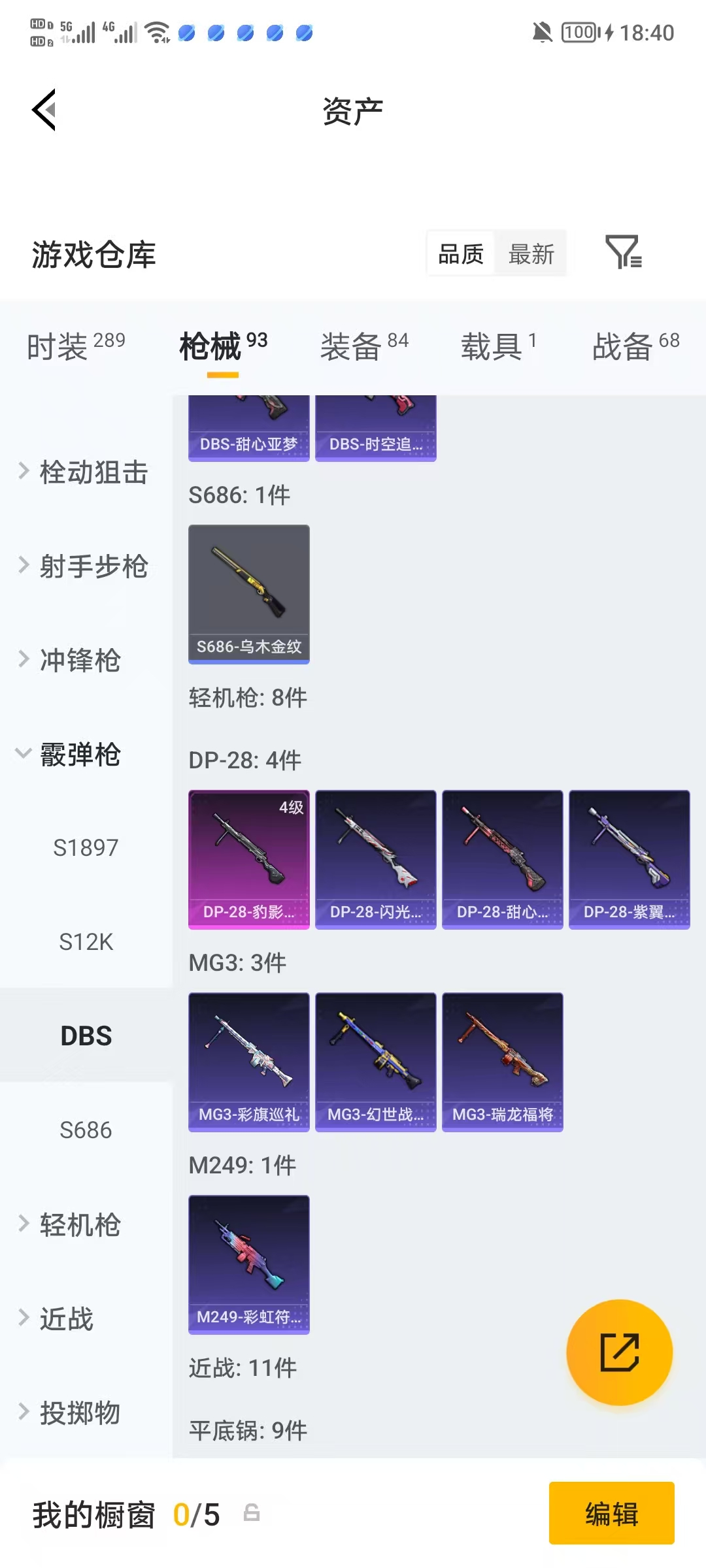 HPQM4220900和平精英账号详情图9 HPQM4220900和平精英账号详情图9