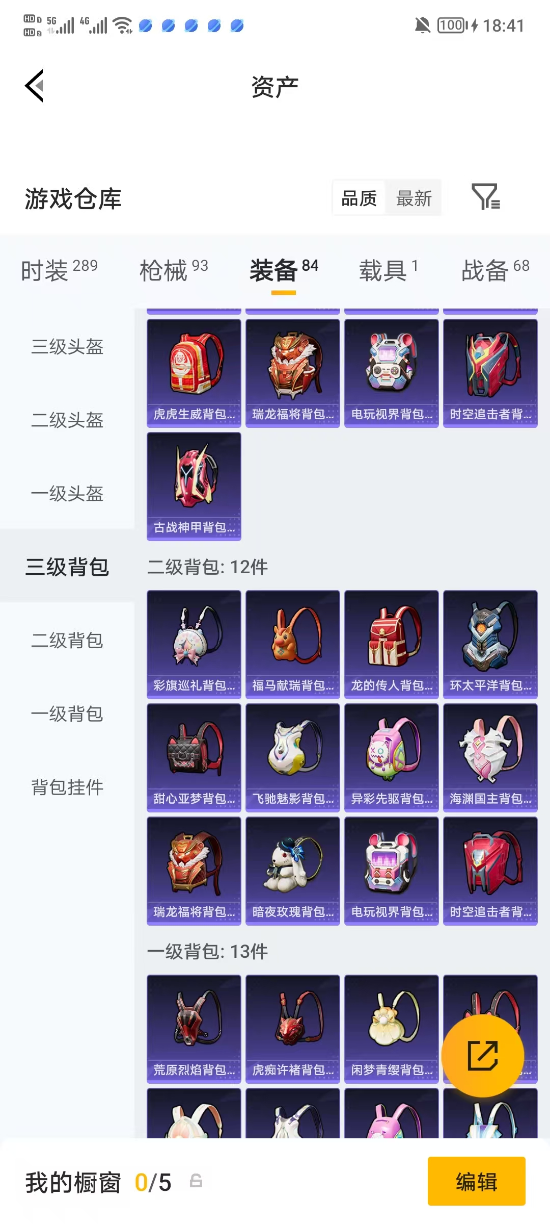 HPQM4220900和平精英账号详情图12 HPQM4220900和平精英账号详情图12