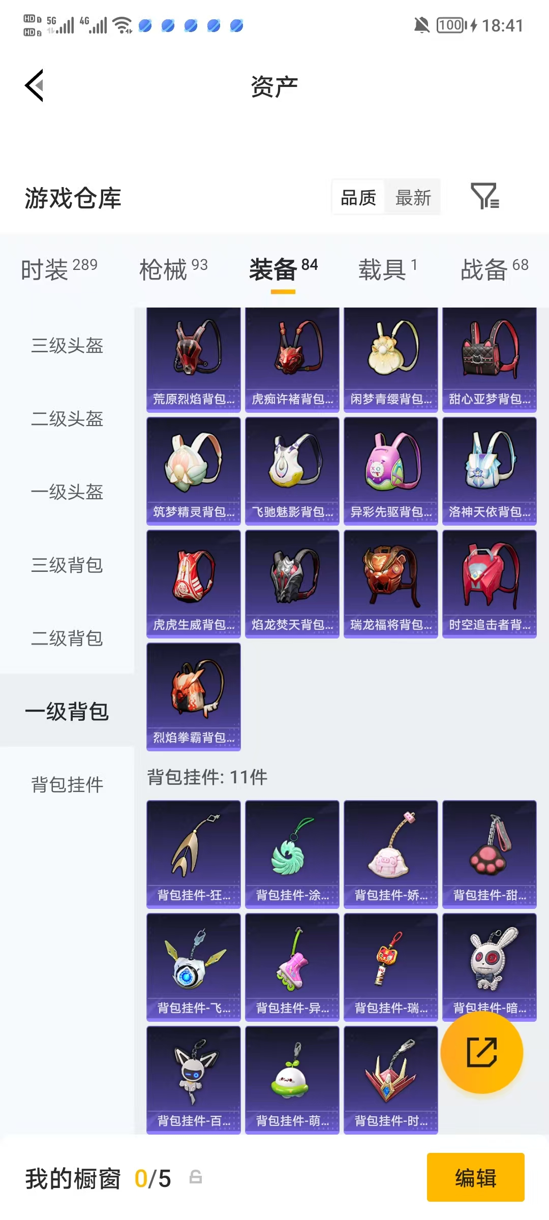 HPQM4220900和平精英账号详情图13 HPQM4220900和平精英账号详情图13