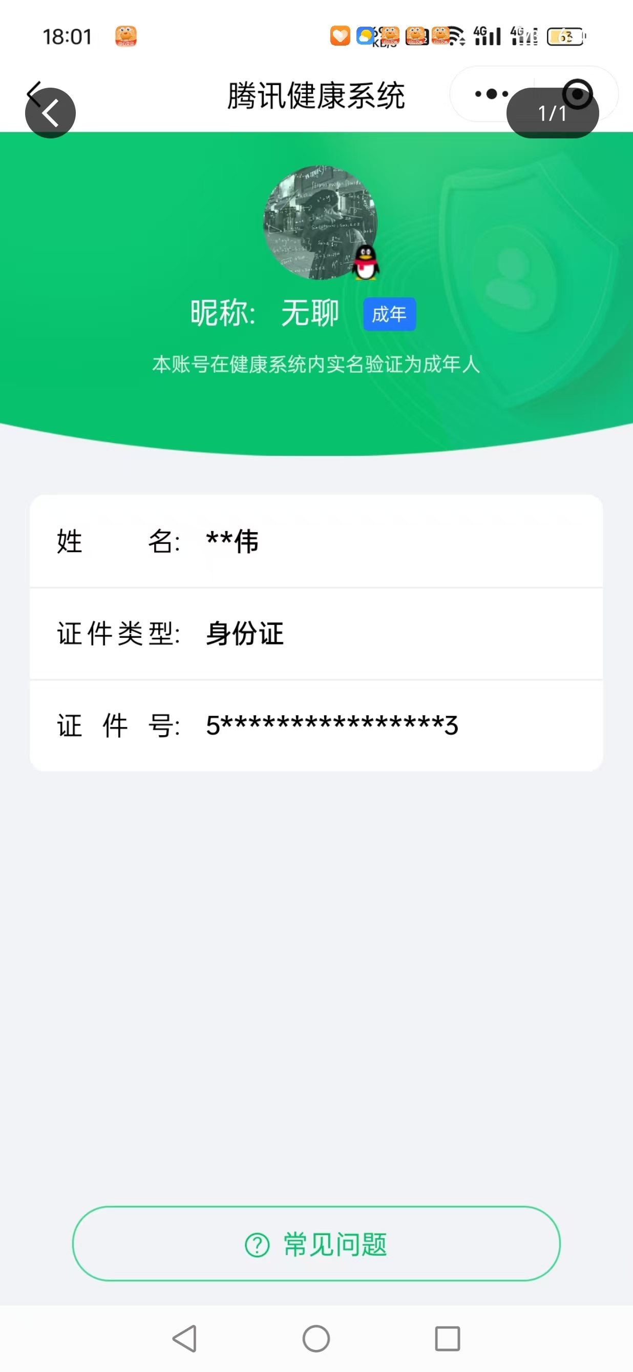 HPQM4220900和平精英账号详情图17 HPQM4220900和平精英账号详情图17