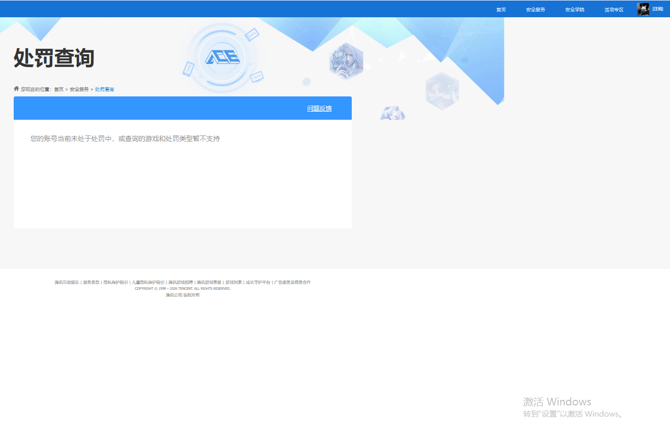HPQM4220900和平精英账号详情图18 HPQM4220900和平精英账号详情图18