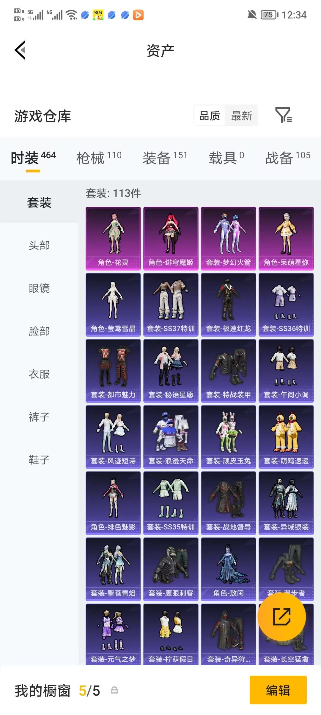 HPQM4220899和平精英账号详情图4 HPQM4220899和平精英账号详情图4