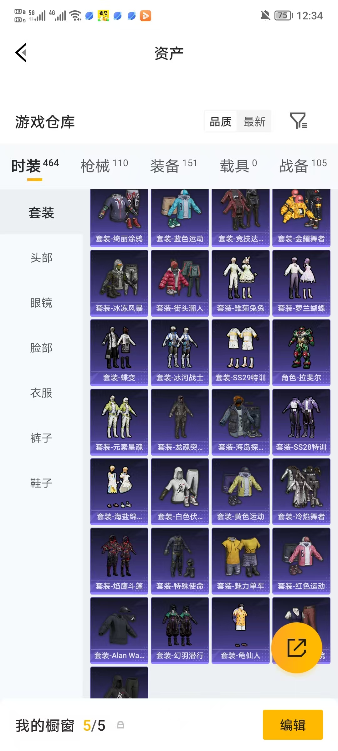 HPQM4220899和平精英账号详情图7 HPQM4220899和平精英账号详情图7