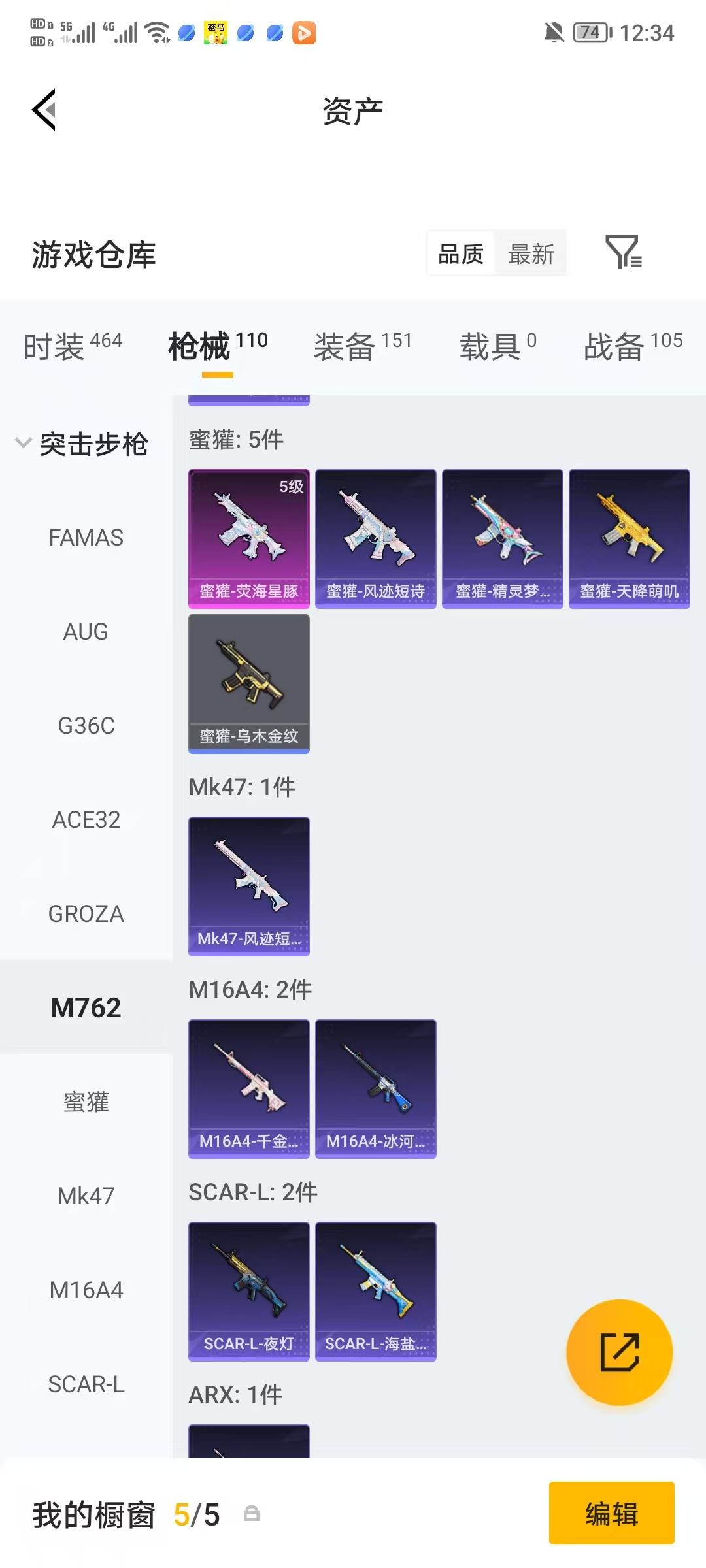 HPQM4220899和平精英账号详情图8 HPQM4220899和平精英账号详情图8
