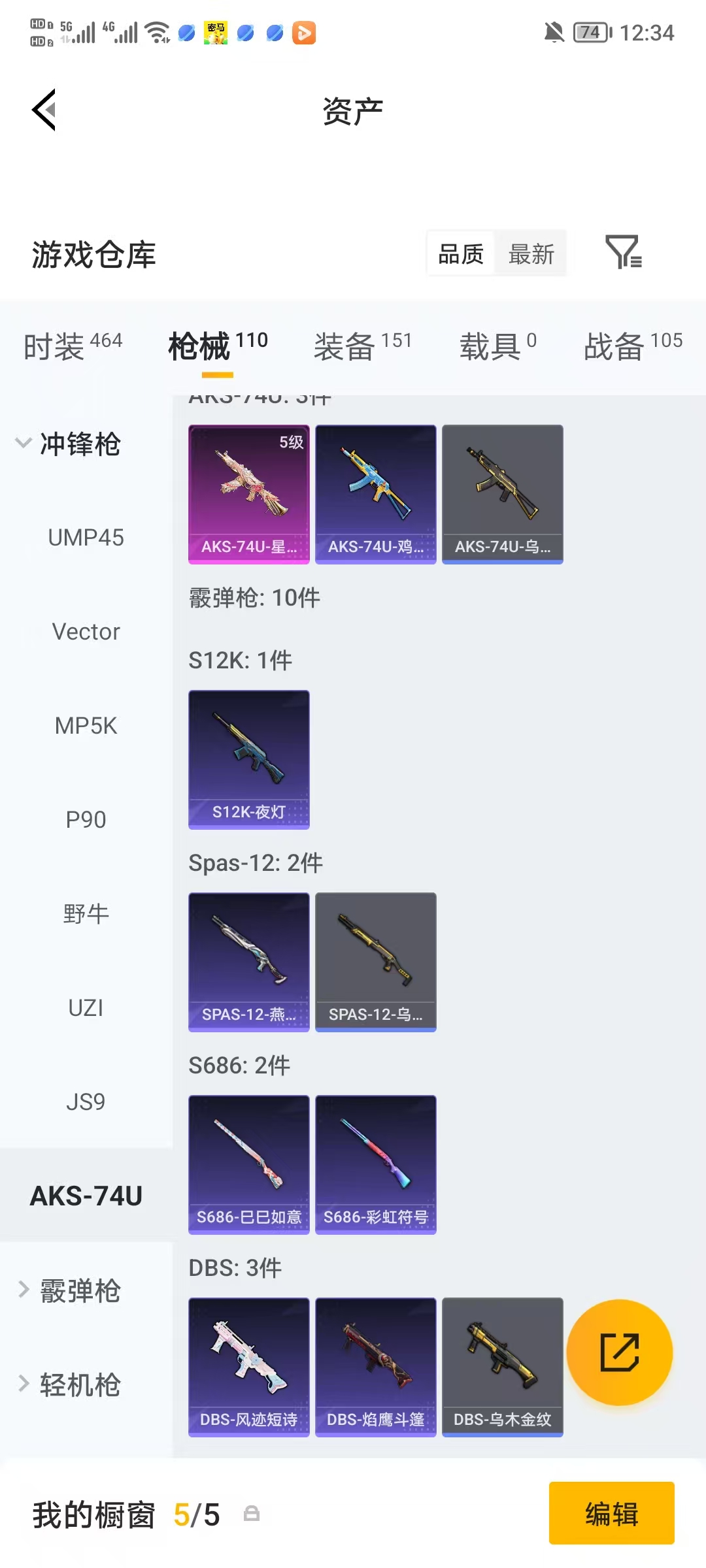 HPQM4220899和平精英账号详情图10 HPQM4220899和平精英账号详情图10