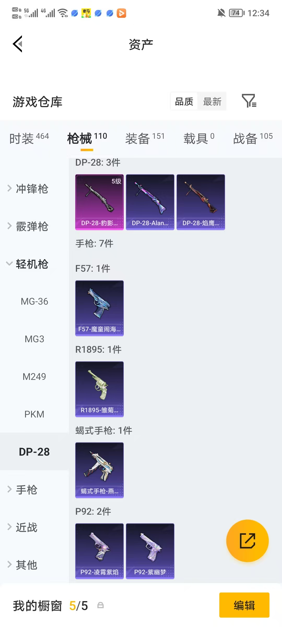 HPQM4220899和平精英账号详情图11 HPQM4220899和平精英账号详情图11