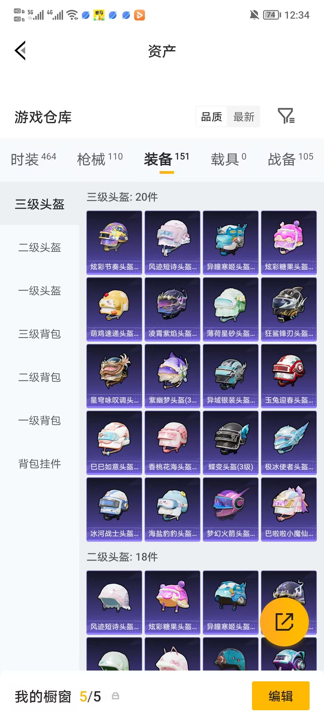 HPQM4220899和平精英账号详情图12 HPQM4220899和平精英账号详情图12