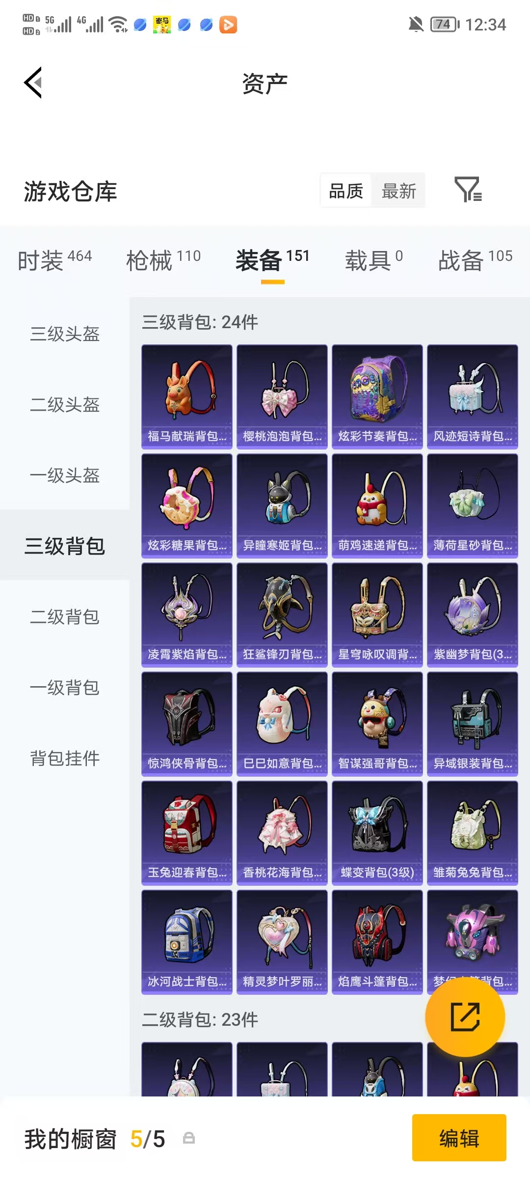 HPQM4220899和平精英账号详情图13 HPQM4220899和平精英账号详情图13