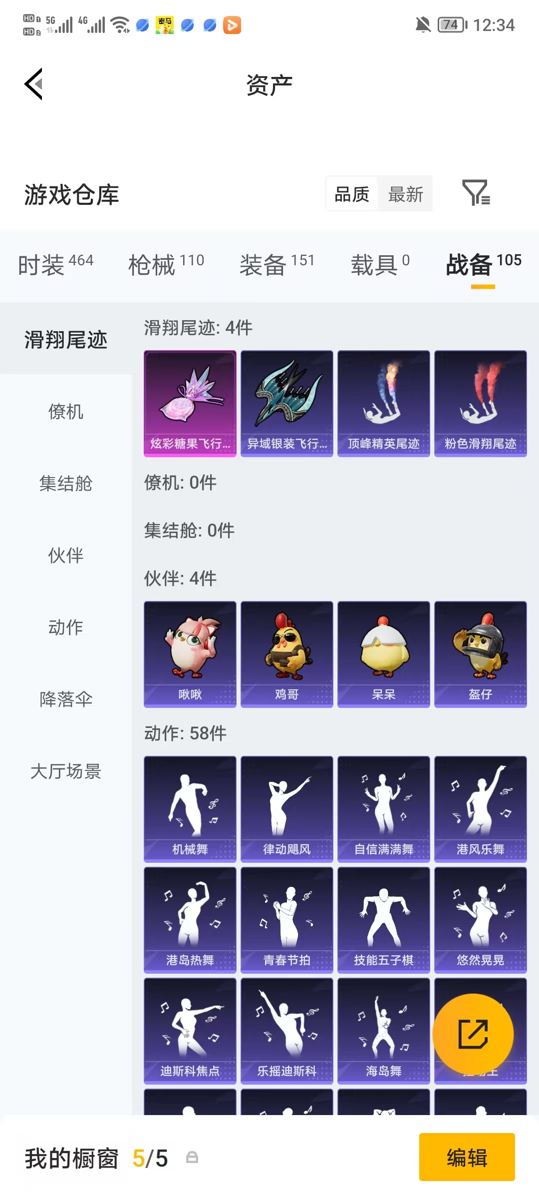 HPQM4220899和平精英账号详情图14 HPQM4220899和平精英账号详情图14