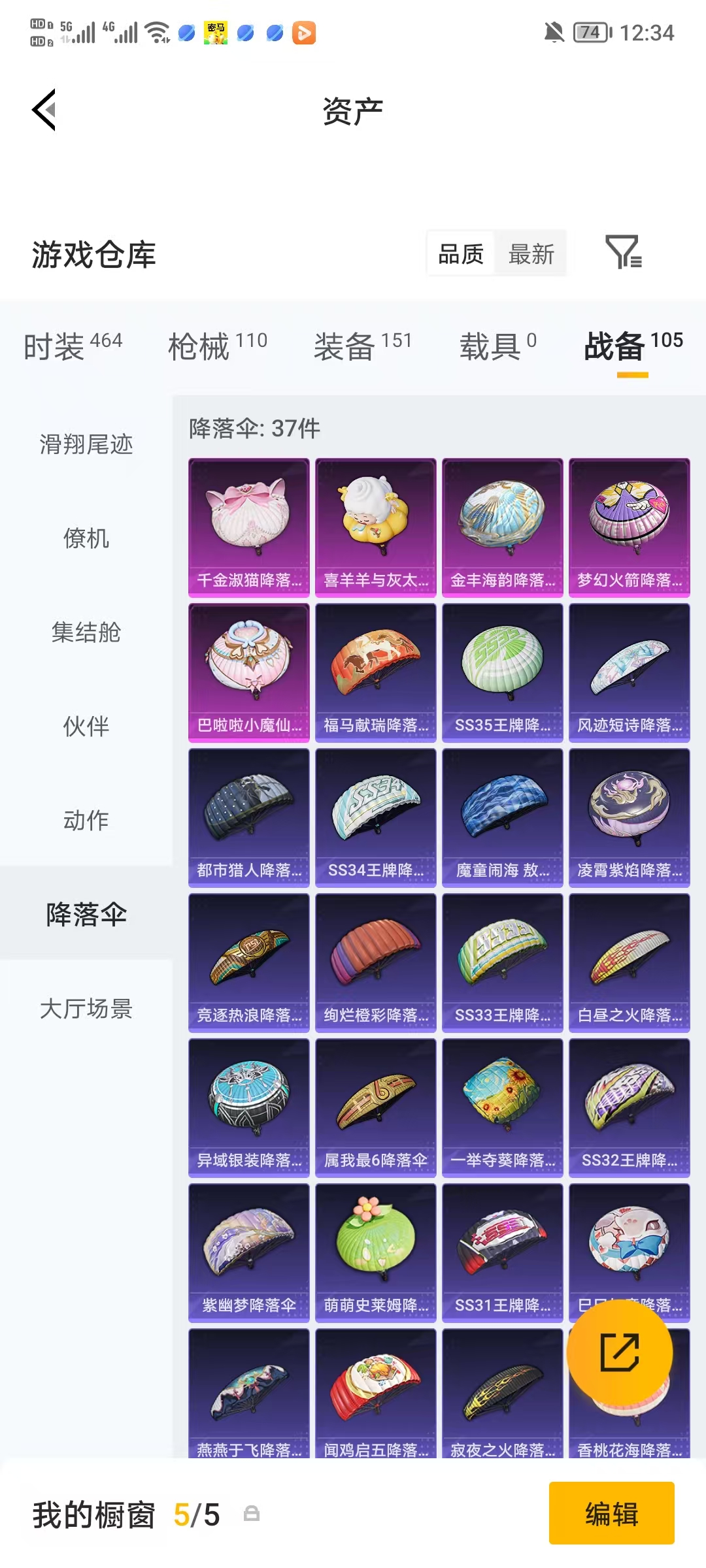 HPQM4220899和平精英账号详情图15 HPQM4220899和平精英账号详情图15