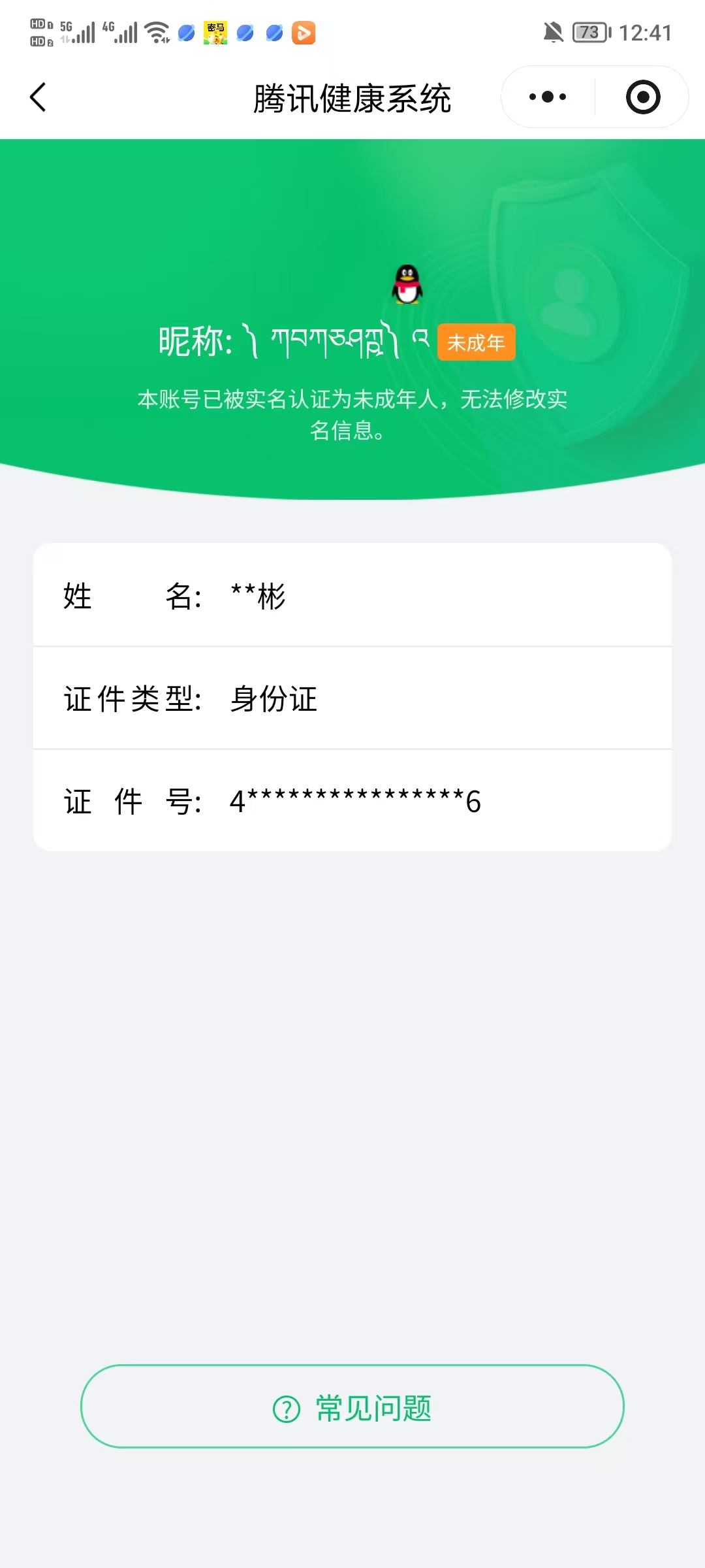 HPQM4220899和平精英账号详情图19 HPQM4220899和平精英账号详情图19